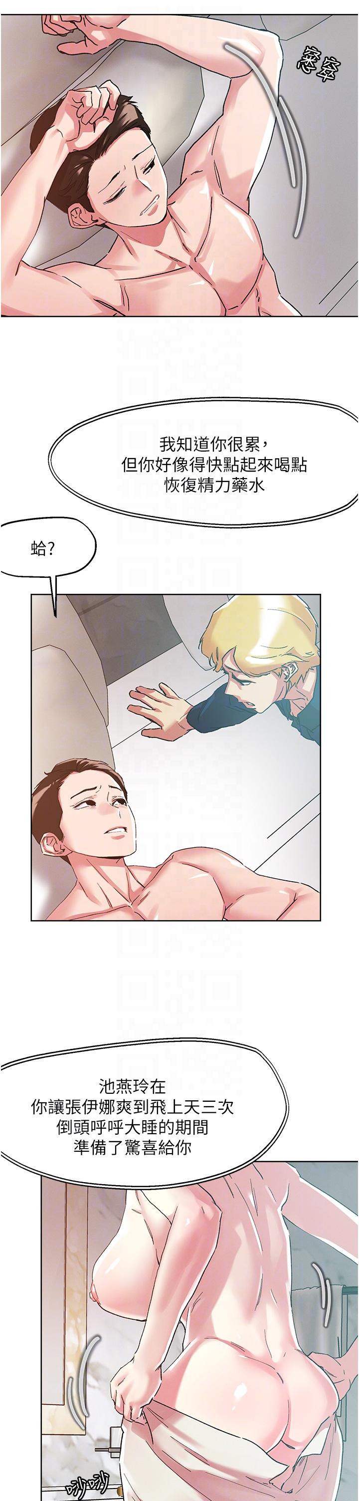 第97话-燕玲的惊喜礼物-把妹鬼达人-0j,burn7,Monggeom（第6张）