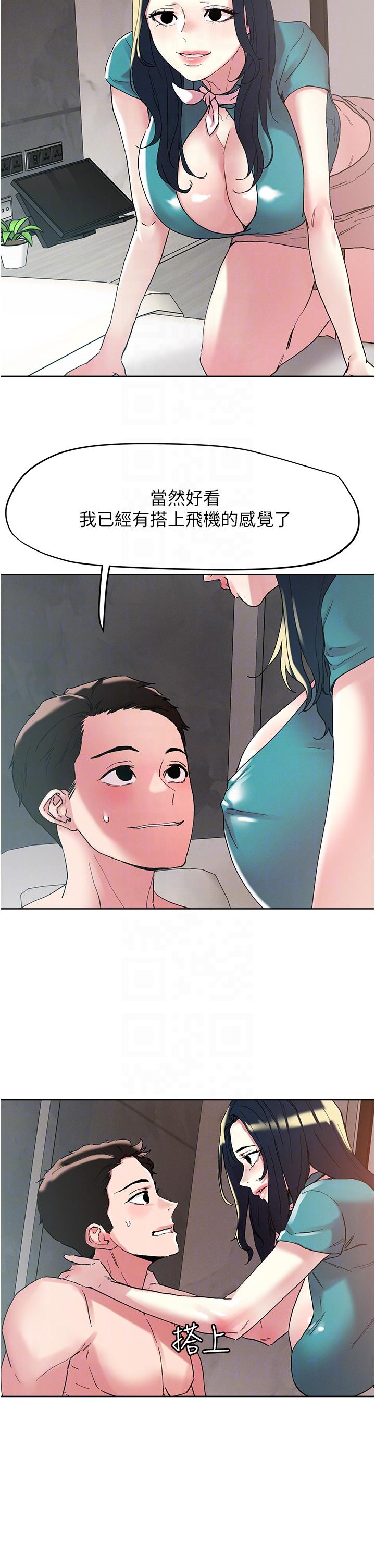 第97话-燕玲的惊喜礼物-把妹鬼达人-0j,burn7,Monggeom（第10张）