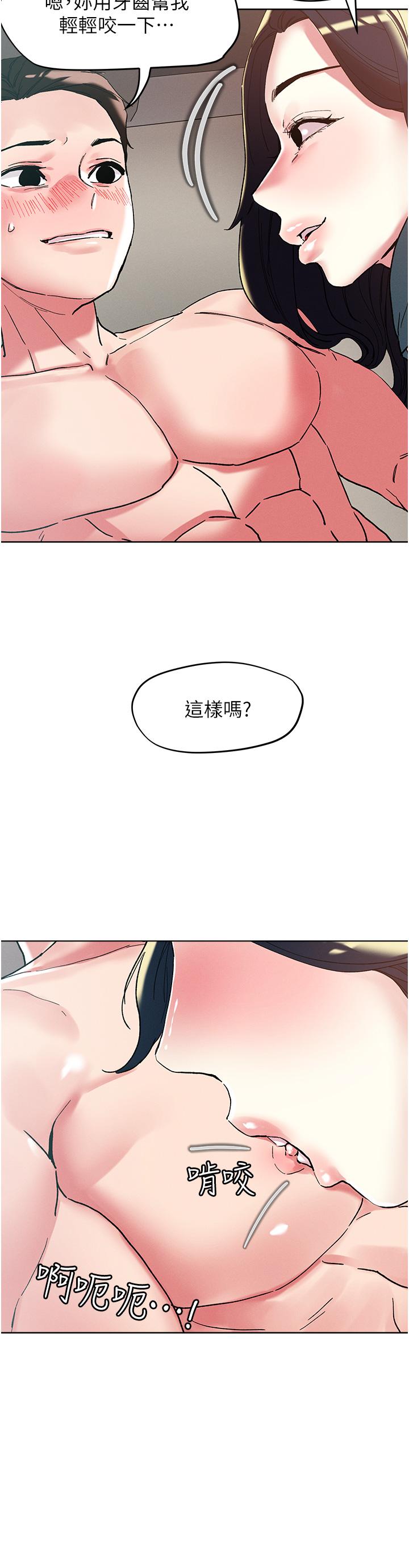 第97话-燕玲的惊喜礼物-把妹鬼达人-0j,burn7,Monggeom（第17张）