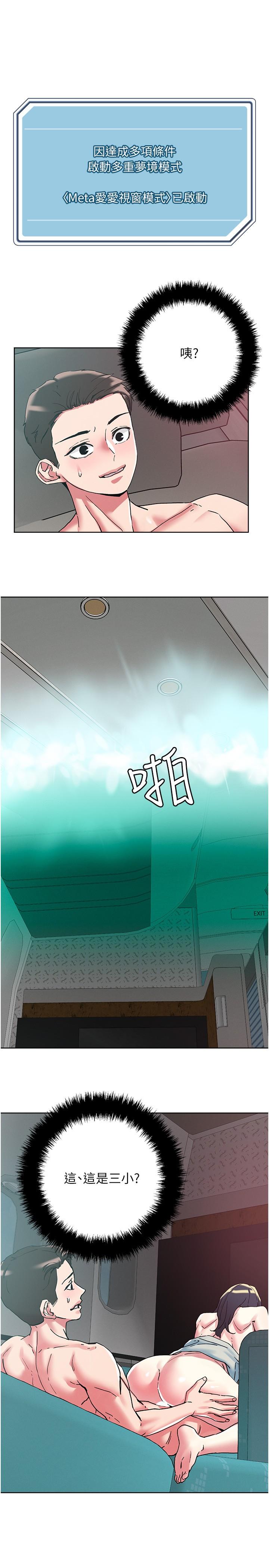 第98话-请贵宾享用豪华套餐-把妹鬼达人-0j,burn7,Monggeom（第12张）