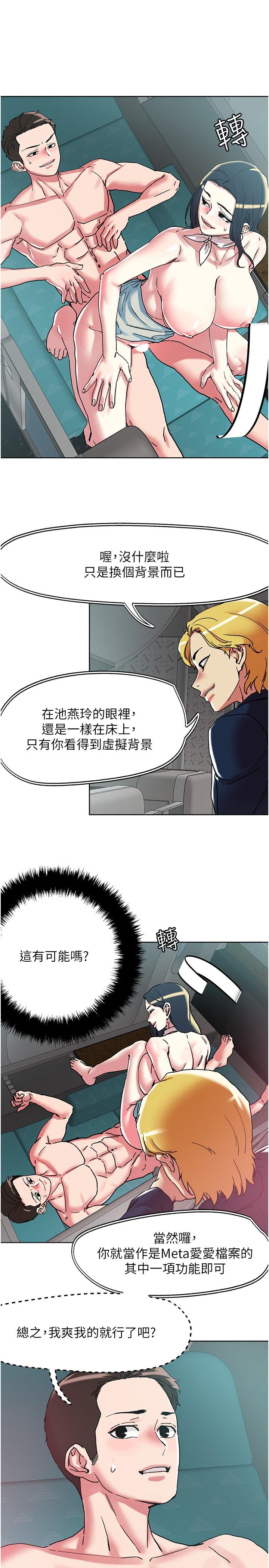 第98话-请贵宾享用豪华套餐-把妹鬼达人-0j,burn7,Monggeom（第13张）