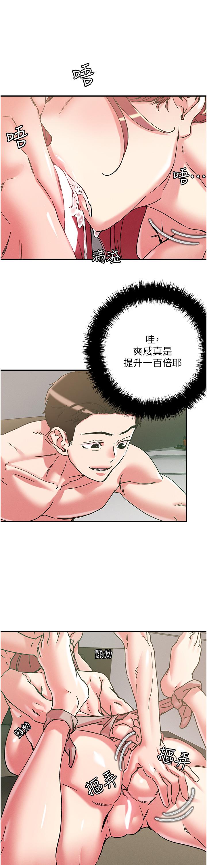 第100话-顶坏我的子宫吧！-把妹鬼达人-0j,burn7,Monggeom（第8张）