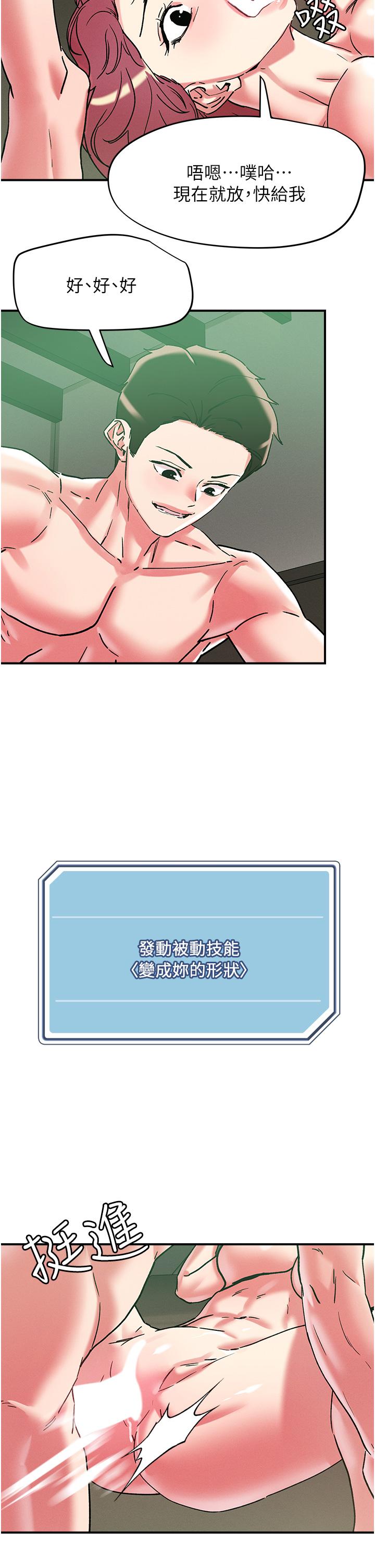 第100话-顶坏我的子宫吧！-把妹鬼达人-0j,burn7,Monggeom（第13张）