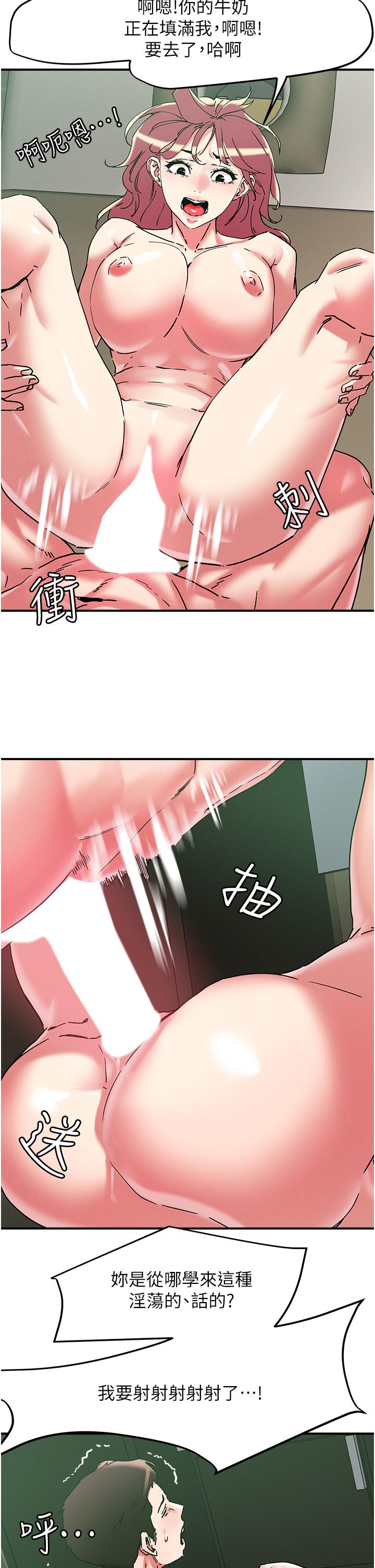 第100话-顶坏我的子宫吧！-把妹鬼达人-0j,burn7,Monggeom（第16张）