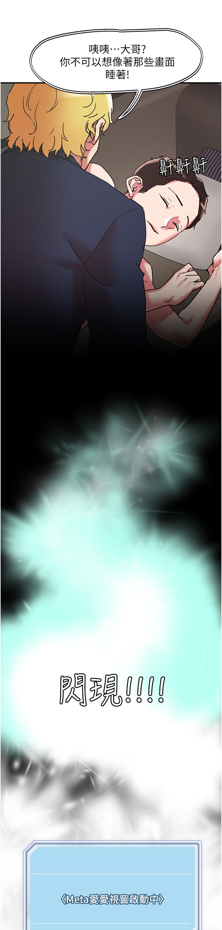 第100话-顶坏我的子宫吧！-把妹鬼达人-0j,burn7,Monggeom（第20张）