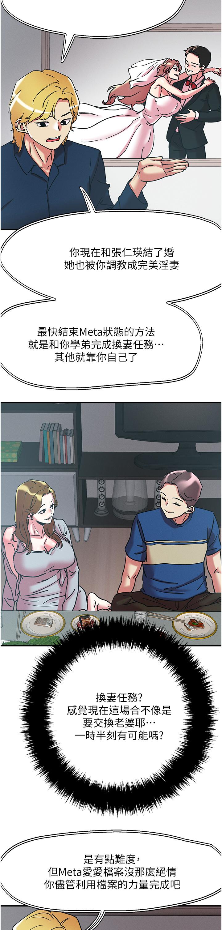 第100话-顶坏我的子宫吧！-把妹鬼达人-0j,burn7,Monggeom（第23张）
