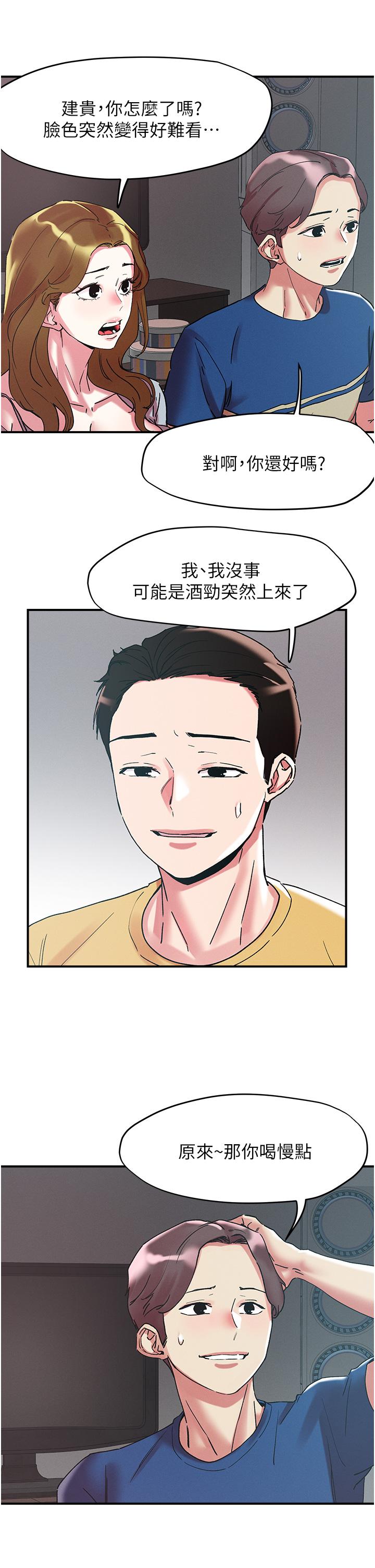 第100话-顶坏我的子宫吧！-把妹鬼达人-0j,burn7,Monggeom（第25张）