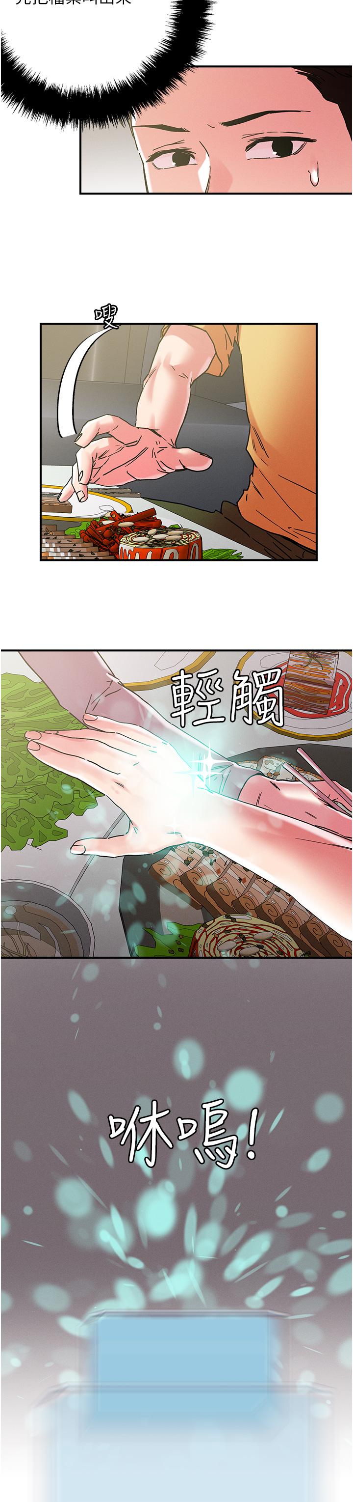 第101话-换妻大作战-把妹鬼达人-0j,burn7,Monggeom（第4张）