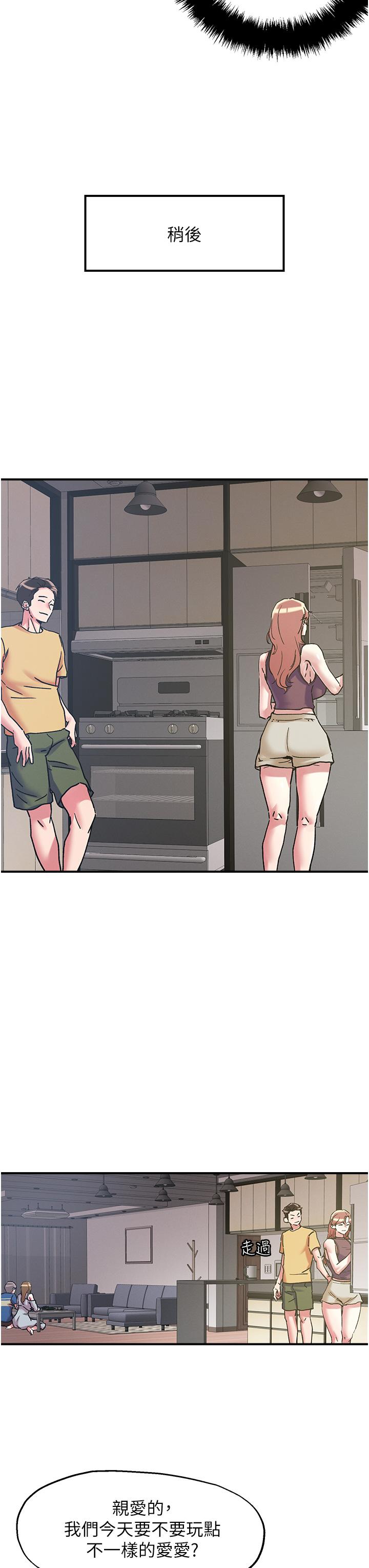 第101话-换妻大作战-把妹鬼达人-0j,burn7,Monggeom（第8张）