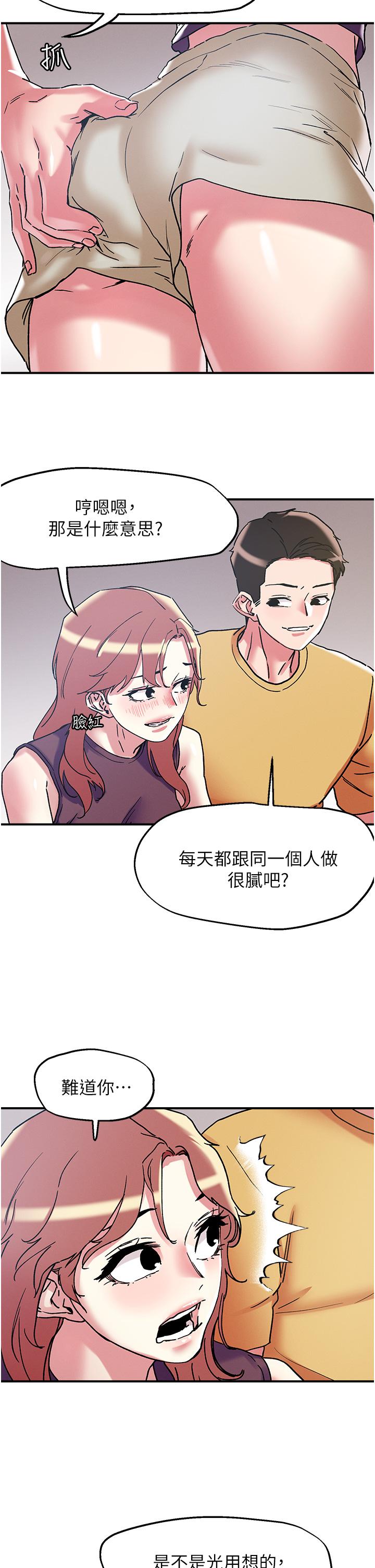 第101话-换妻大作战-把妹鬼达人-0j,burn7,Monggeom（第9张）