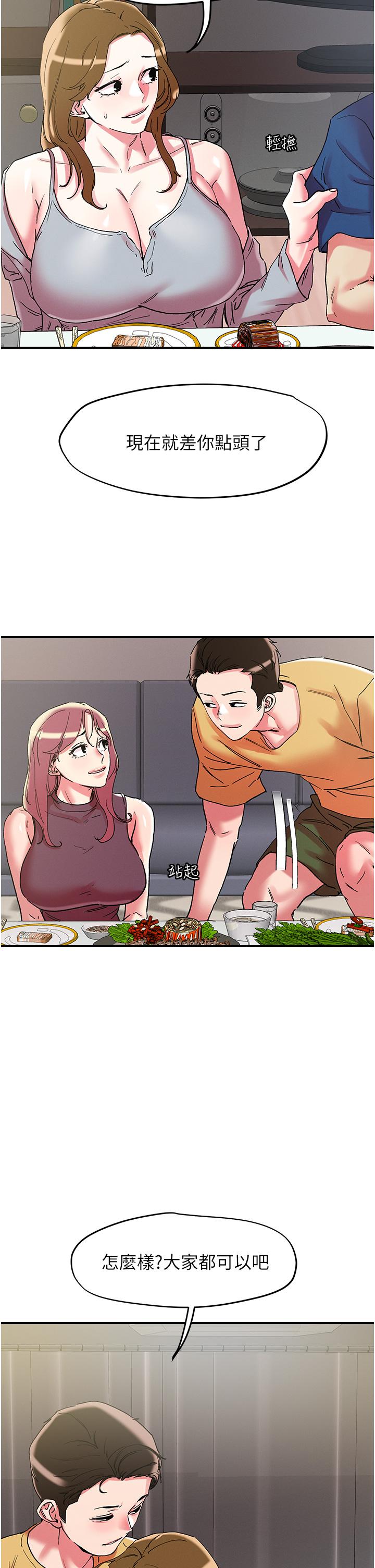 第102话-今天不当人，当动物！-把妹鬼达人-0j,burn7,Monggeom（第3张）