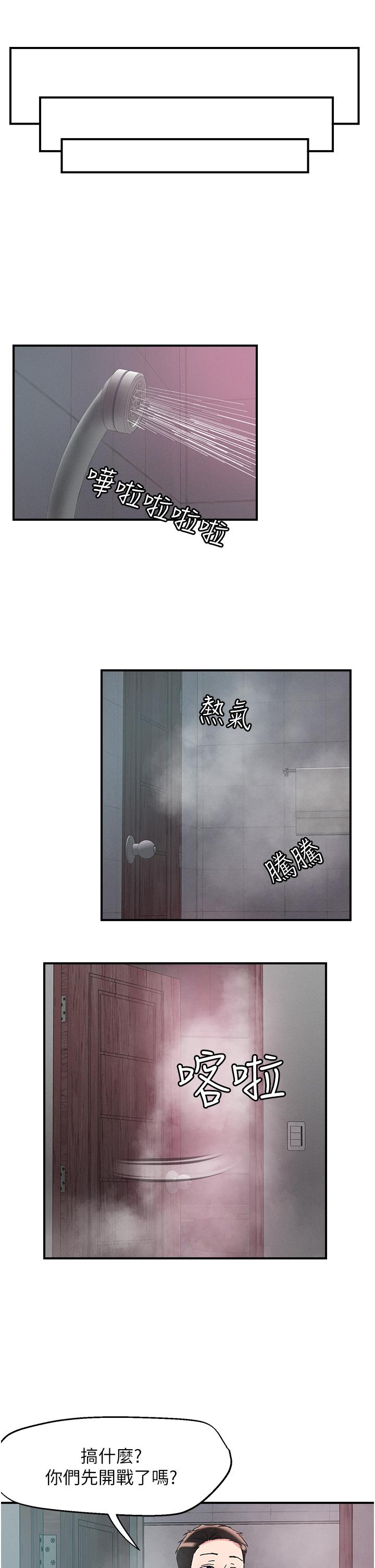 第102话-今天不当人，当动物！-把妹鬼达人-0j,burn7,Monggeom（第19张）