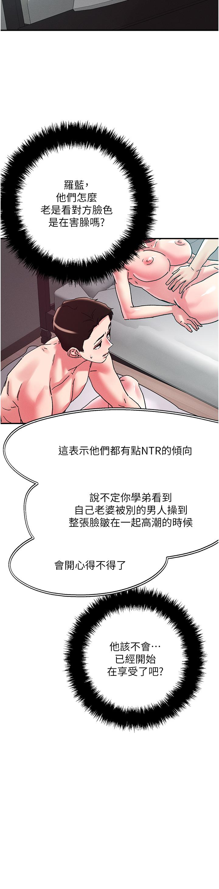 第102话-今天不当人，当动物！-把妹鬼达人-0j,burn7,Monggeom（第23张）