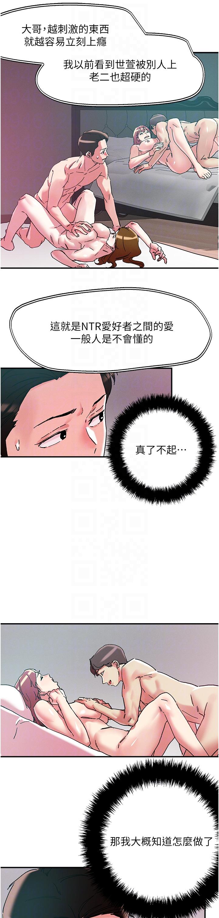第102话-今天不当人，当动物！-把妹鬼达人-0j,burn7,Monggeom（第24张）