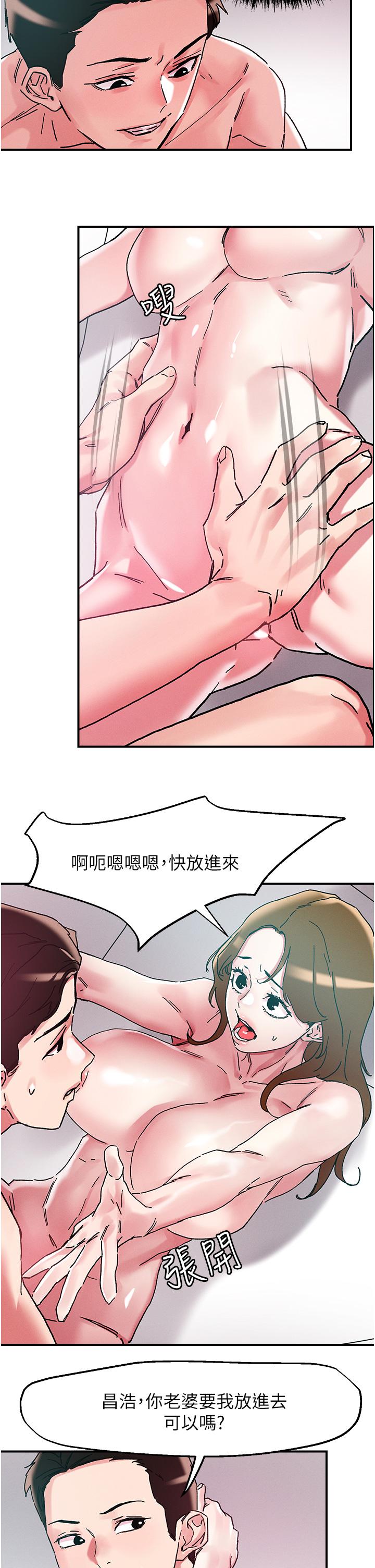第102话-今天不当人，当动物！-把妹鬼达人-0j,burn7,Monggeom（第25张）