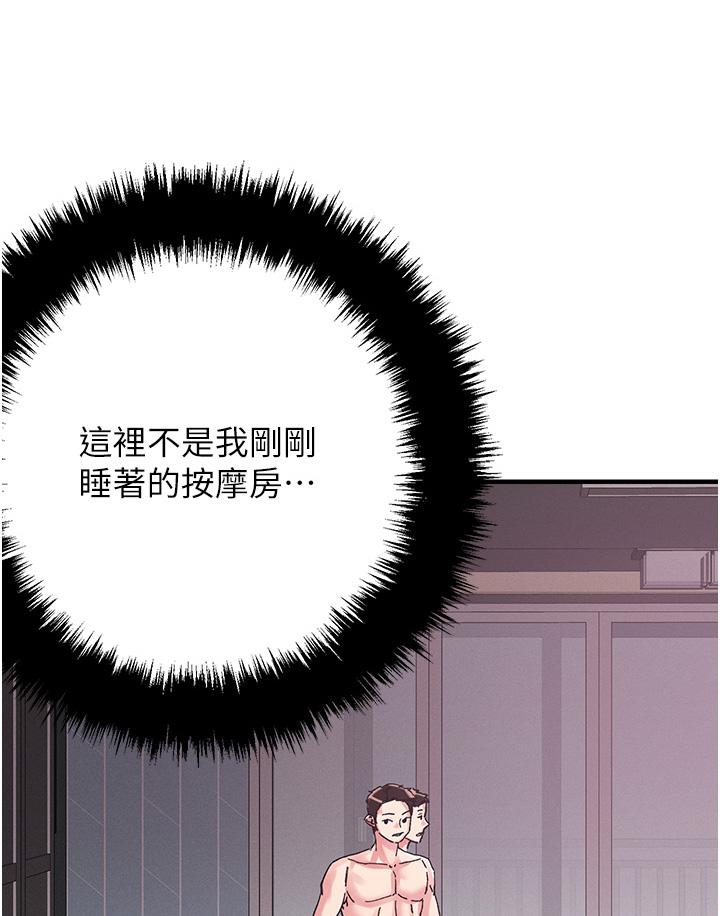 第104话-大屌变巨屌，哪忍得住！-把妹鬼达人-0j,burn7,Monggeom（第3张）