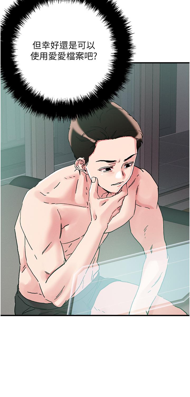 第104话-大屌变巨屌，哪忍得住！-把妹鬼达人-0j,burn7,Monggeom（第5张）