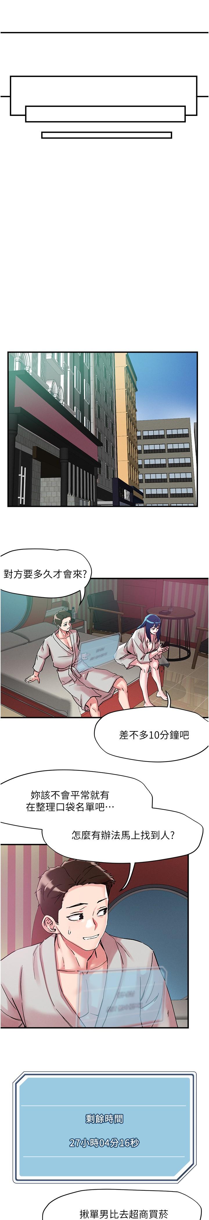 第105话-和单男一起搞3P-把妹鬼达人-0j,burn7,Monggeom（第15张）