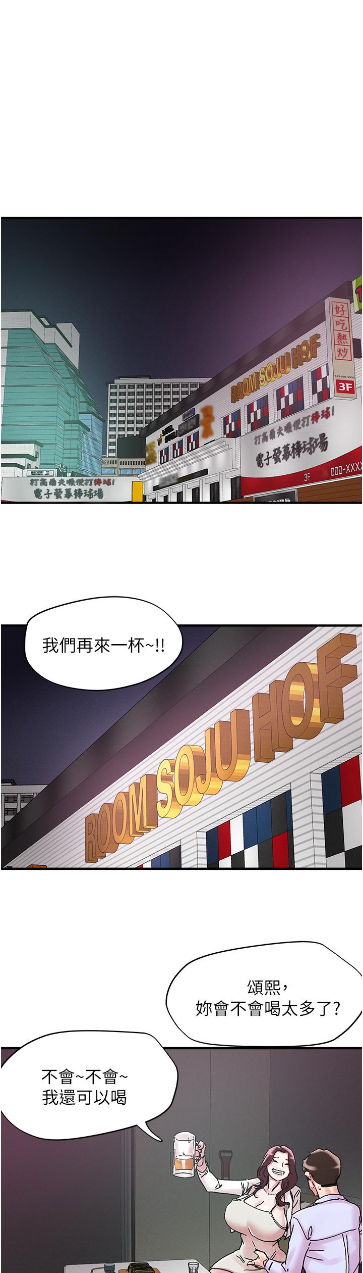 第106话-在虚拟世界也对大老二上瘾-把妹鬼达人-0j,burn7,Monggeom（第1张）