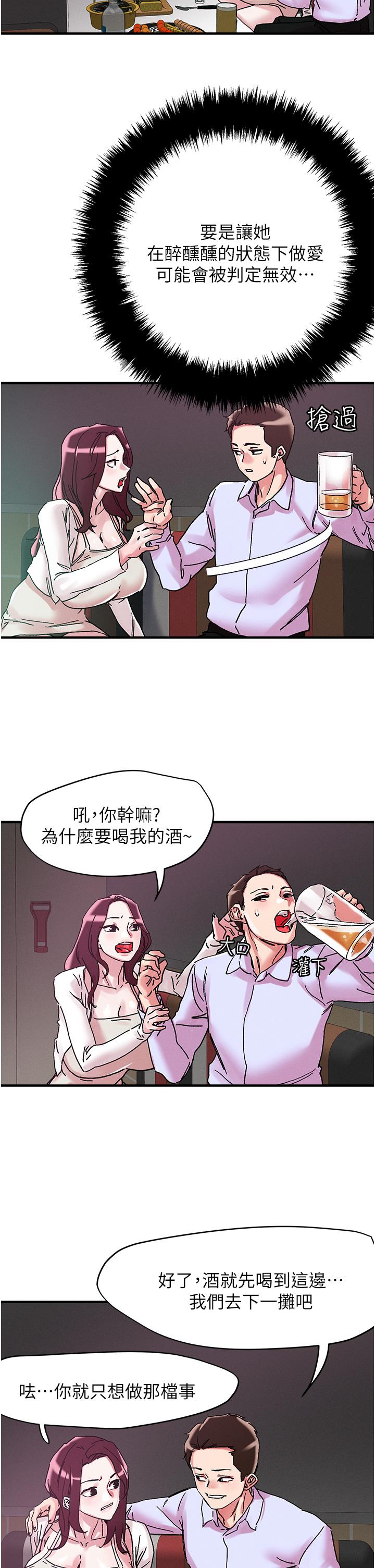 第106话-在虚拟世界也对大老二上瘾-把妹鬼达人-0j,burn7,Monggeom（第2张）