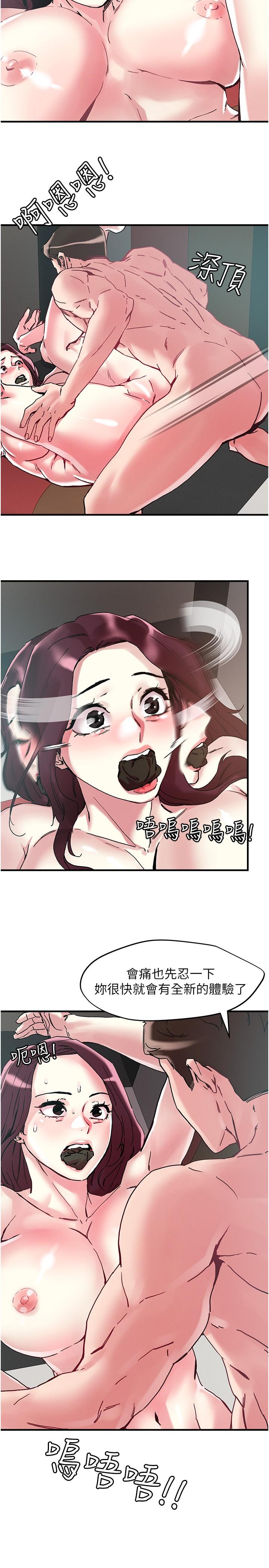 第106话-在虚拟世界也对大老二上瘾-把妹鬼达人-0j,burn7,Monggeom（第9张）