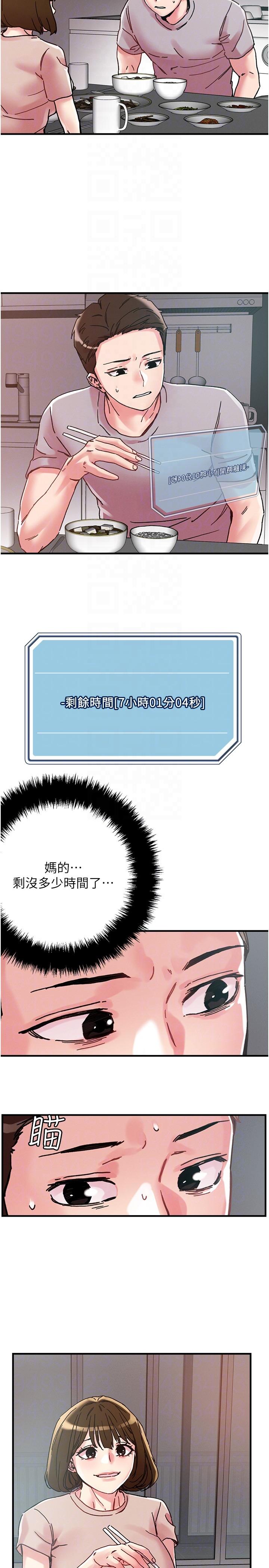 第106话-在虚拟世界也对大老二上瘾-把妹鬼达人-0j,burn7,Monggeom（第14张）