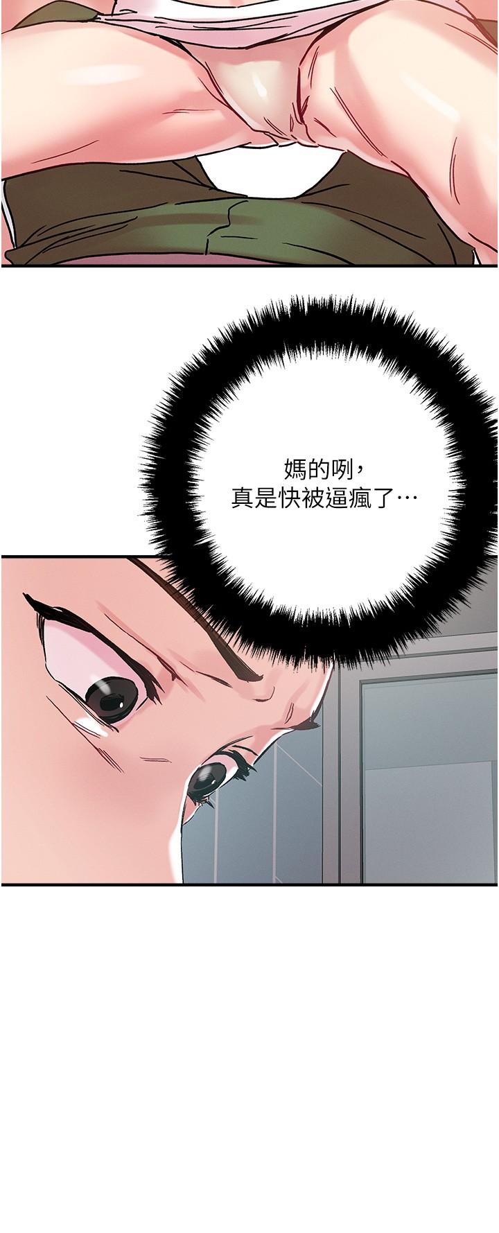 第106话-在虚拟世界也对大老二上瘾-把妹鬼达人-0j,burn7,Monggeom（第23张）