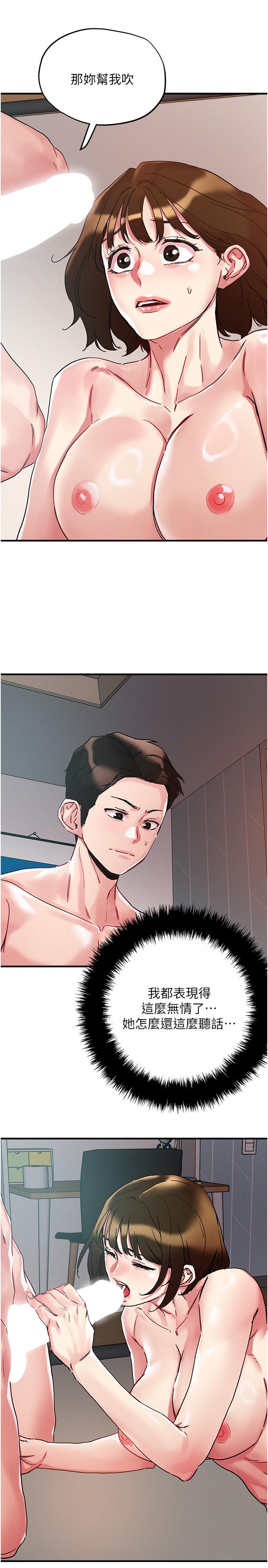 第106话-在虚拟世界也对大老二上瘾-把妹鬼达人-0j,burn7,Monggeom（第25张）