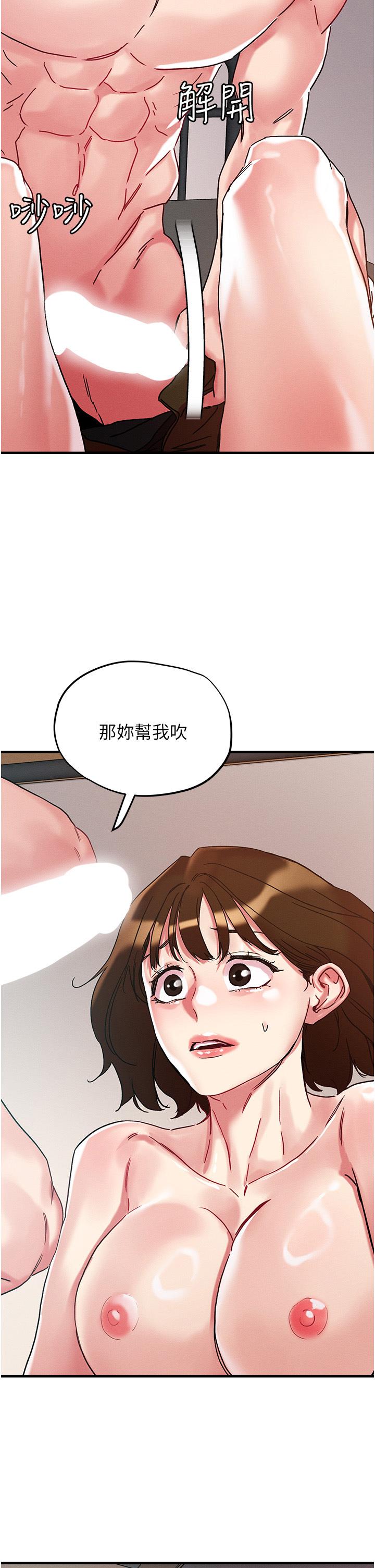 第107话-姊~我们一起玩吧-把妹鬼达人-0j,burn7,Monggeom（第2张）