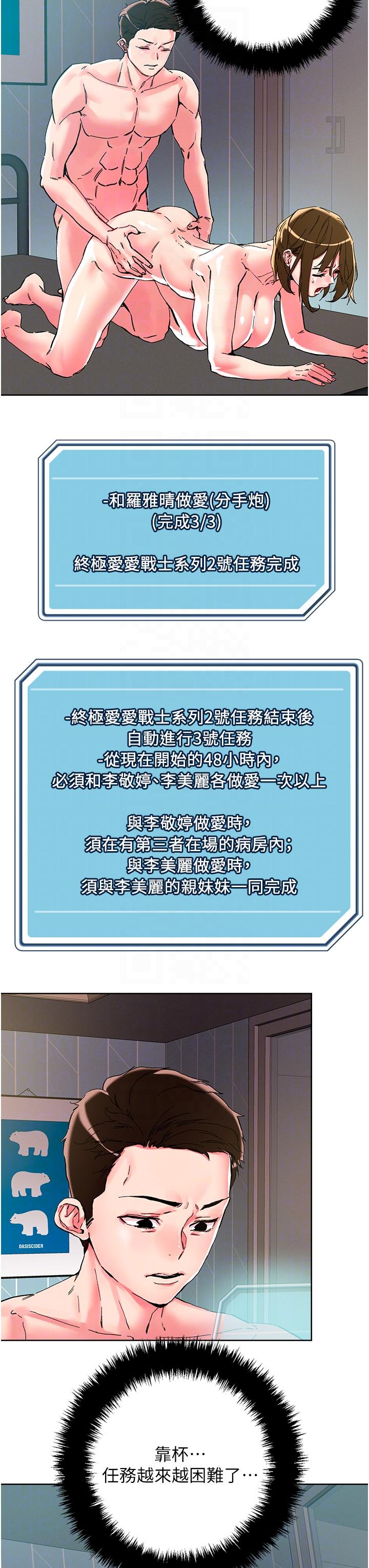 第107话-姊~我们一起玩吧-把妹鬼达人-0j,burn7,Monggeom（第6张）