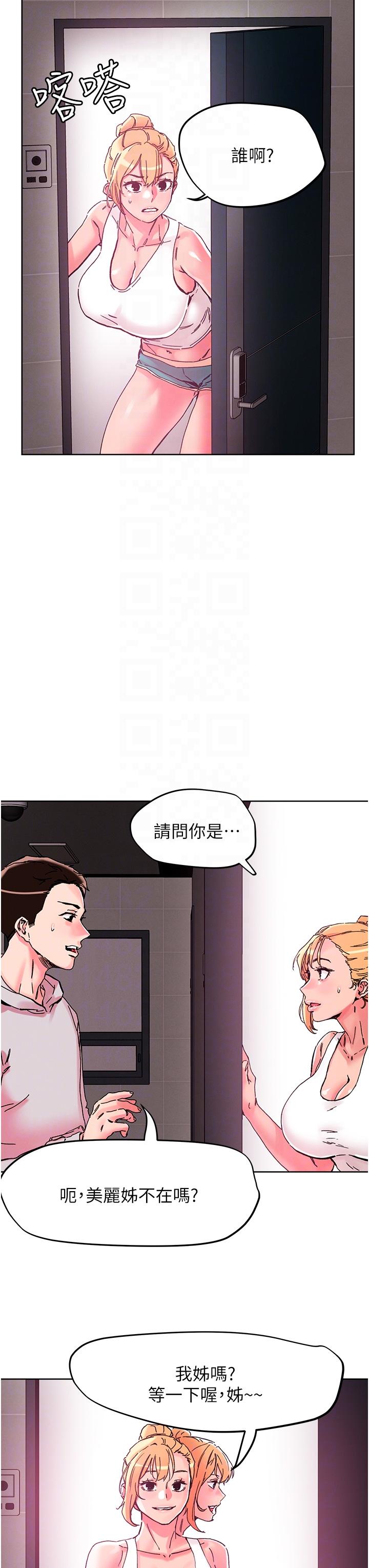 第107话-姊~我们一起玩吧-把妹鬼达人-0j,burn7,Monggeom（第10张）