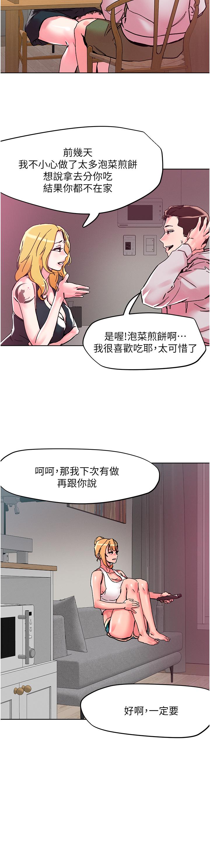 第107话-姊~我们一起玩吧-把妹鬼达人-0j,burn7,Monggeom（第12张）