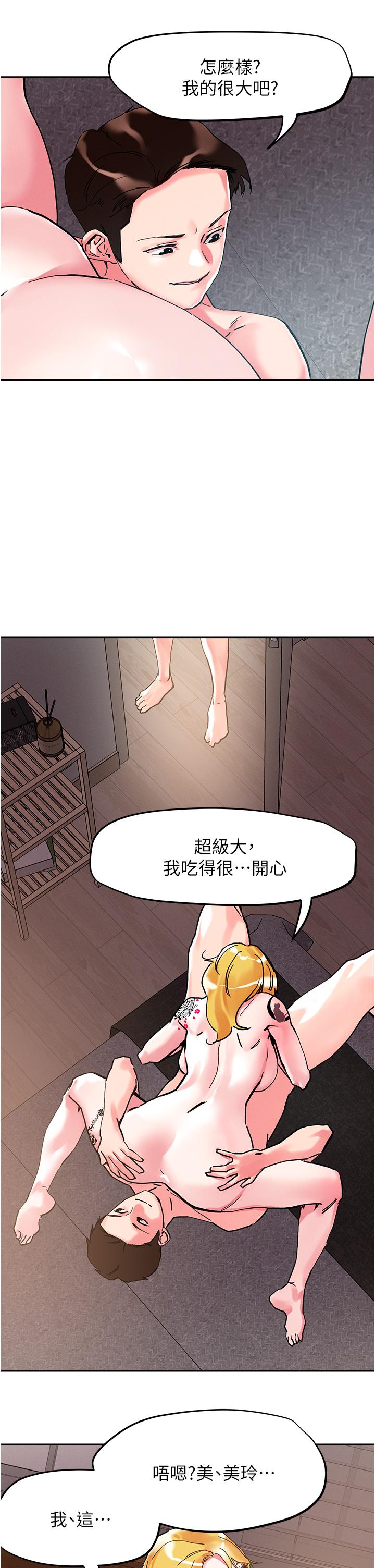 第108话-吃完正餐，来个护理师甜点-把妹鬼达人-0j,burn7,Monggeom（第2张）