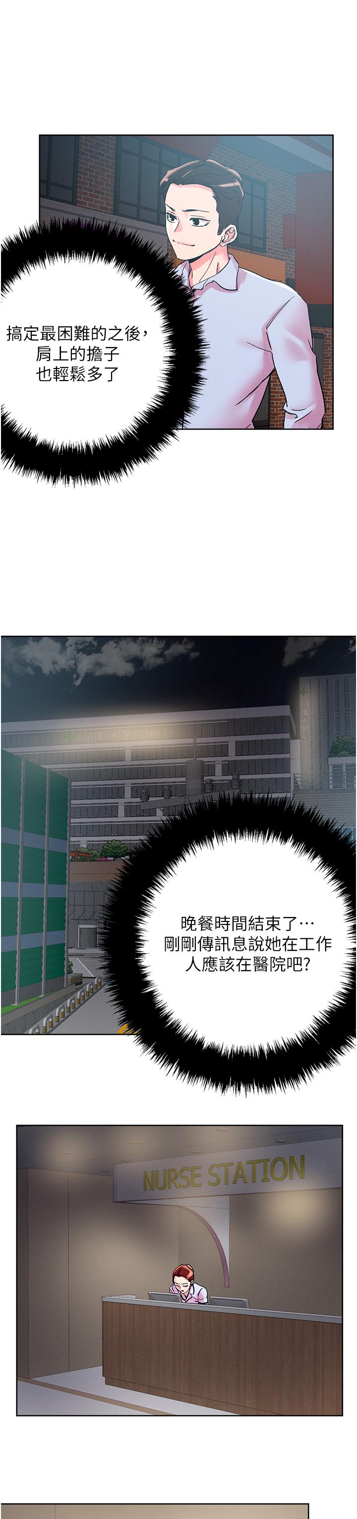 第108话-吃完正餐，来个护理师甜点-把妹鬼达人-0j,burn7,Monggeom（第11张）