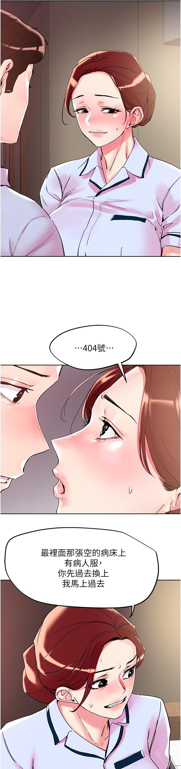 第108话-吃完正餐，来个护理师甜点-把妹鬼达人-0j,burn7,Monggeom（第16张）