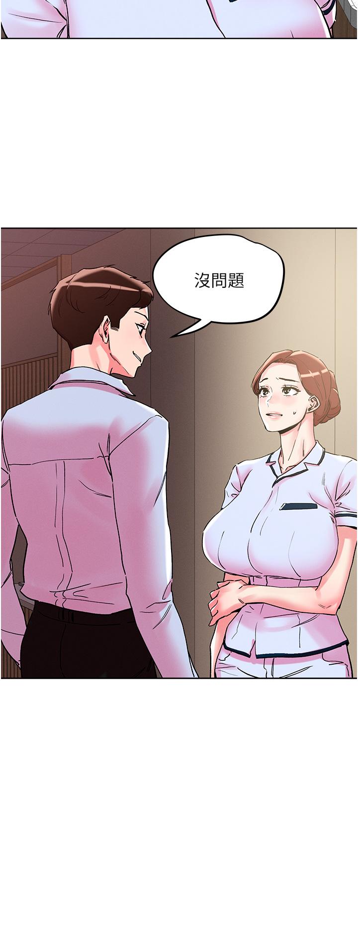 第108话-吃完正餐，来个护理师甜点-把妹鬼达人-0j,burn7,Monggeom（第17张）