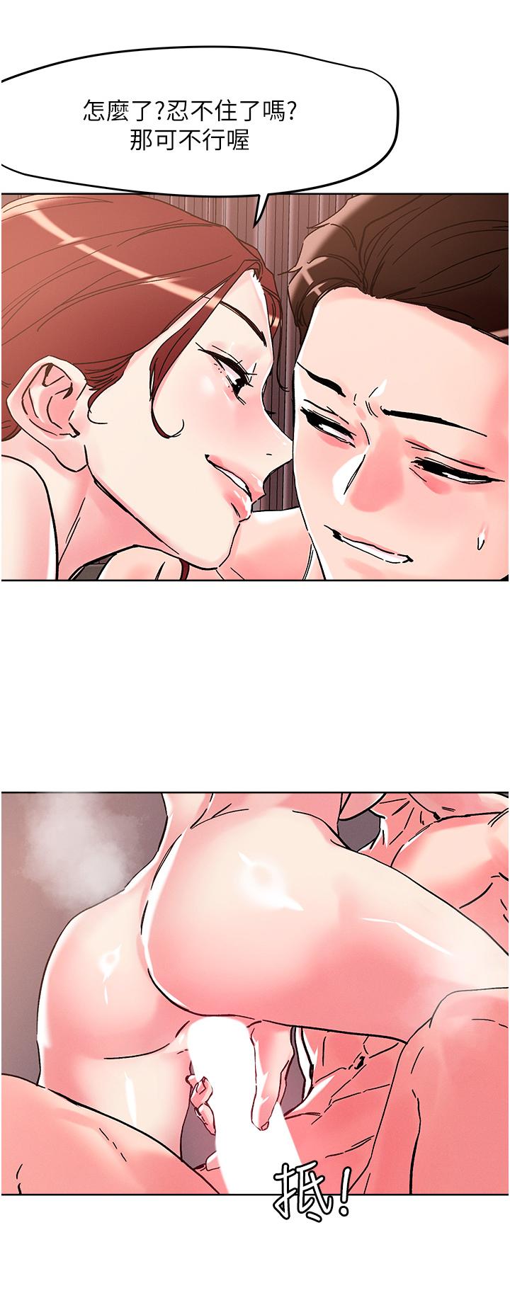 第109话-二次品尝母女丼-把妹鬼达人-0j,burn7,Monggeom（第2张）