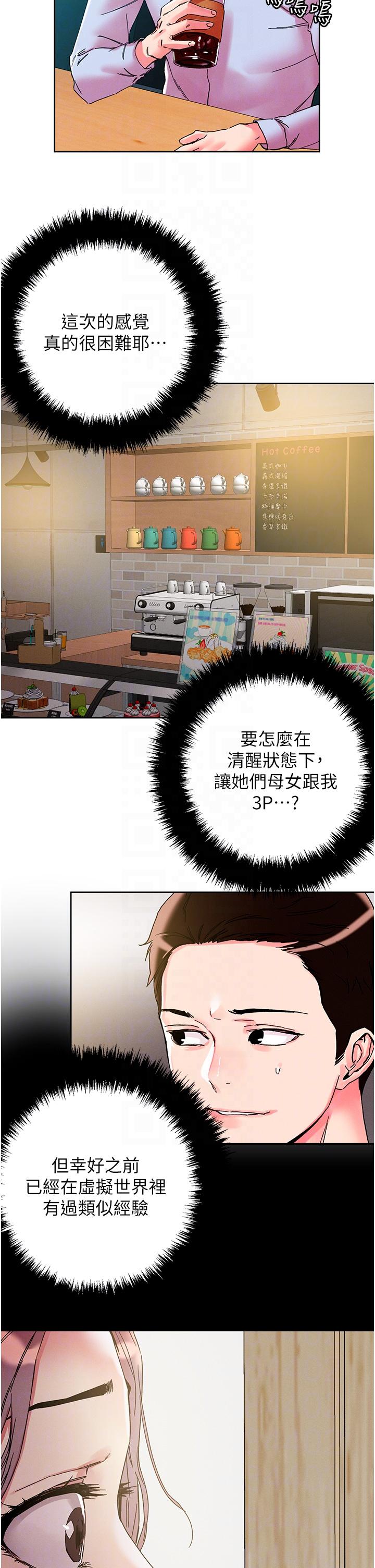 第109话-二次品尝母女丼-把妹鬼达人-0j,burn7,Monggeom（第10张）
