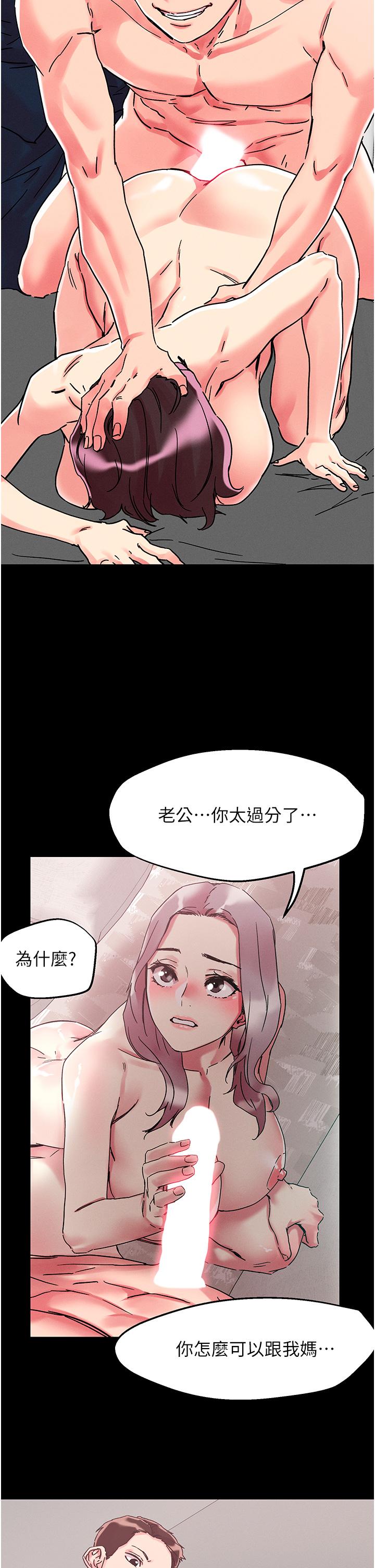 第109话-二次品尝母女丼-把妹鬼达人-0j,burn7,Monggeom（第13张）
