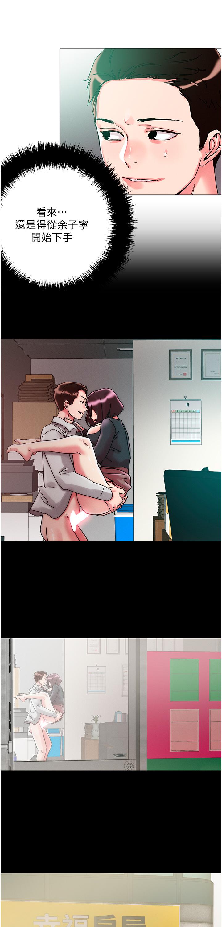 第109话-二次品尝母女丼-把妹鬼达人-0j,burn7,Monggeom（第15张）