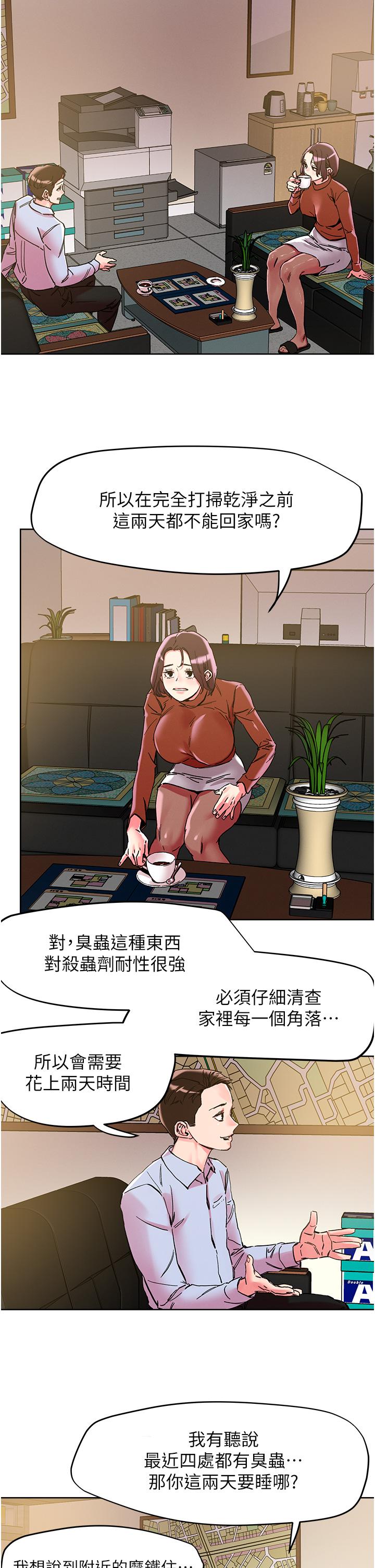 第109话-二次品尝母女丼-把妹鬼达人-0j,burn7,Monggeom（第21张）