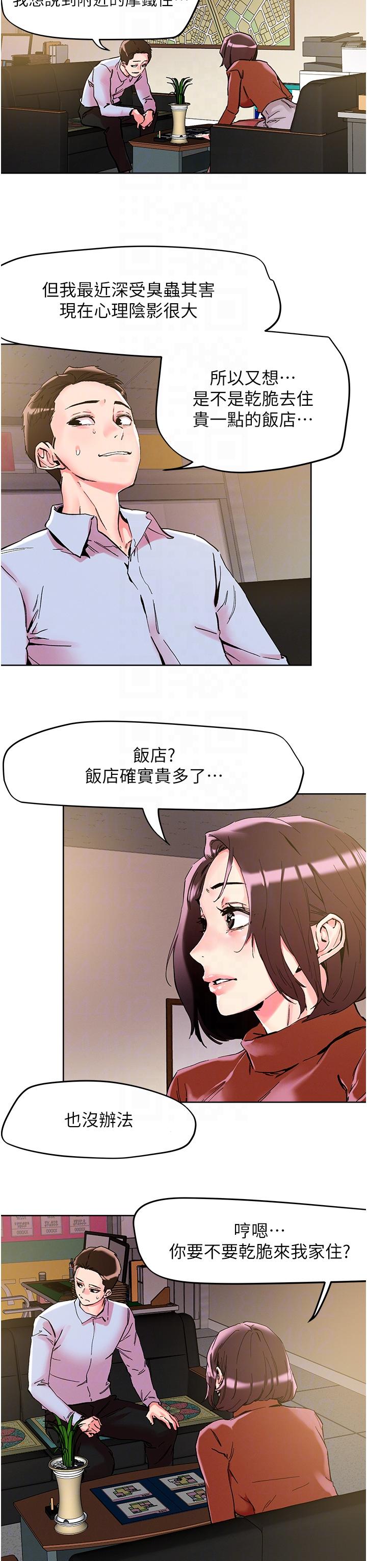 第109话-二次品尝母女丼-把妹鬼达人-0j,burn7,Monggeom（第22张）
