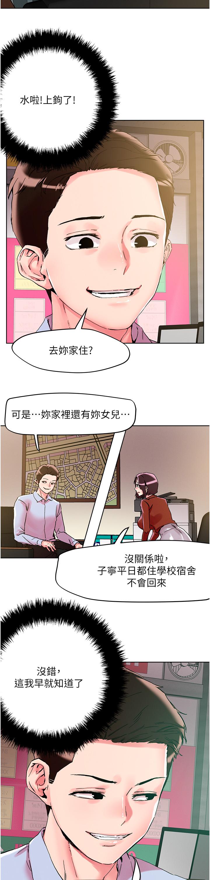 第109话-二次品尝母女丼-把妹鬼达人-0j,burn7,Monggeom（第23张）
