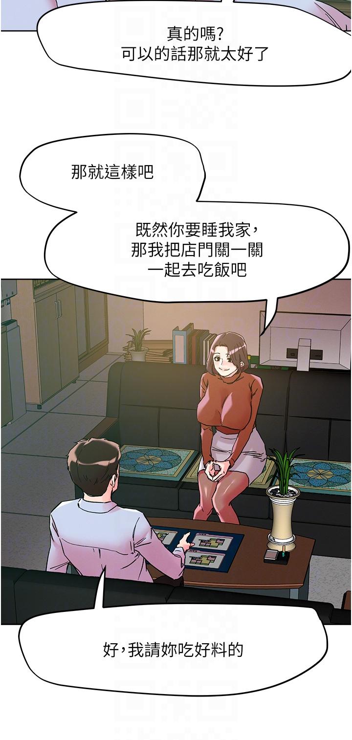 第109话-二次品尝母女丼-把妹鬼达人-0j,burn7,Monggeom（第24张）