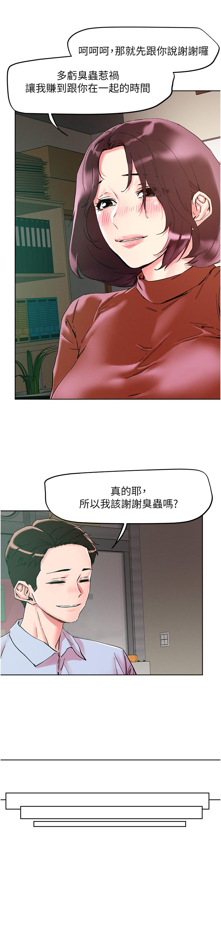 第109话-二次品尝母女丼-把妹鬼达人-0j,burn7,Monggeom（第25张）