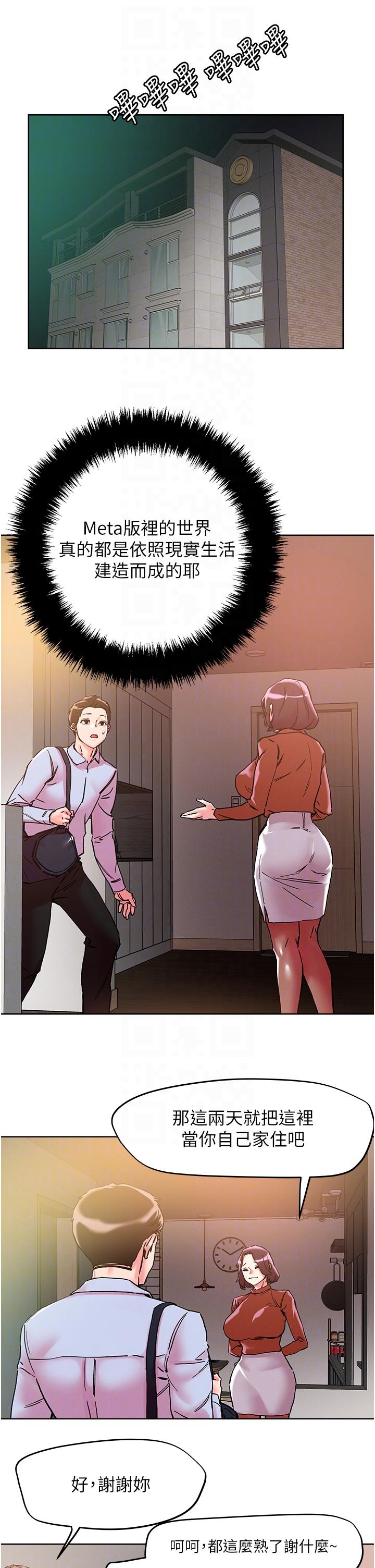 第109话-二次品尝母女丼-把妹鬼达人-0j,burn7,Monggeom（第26张）