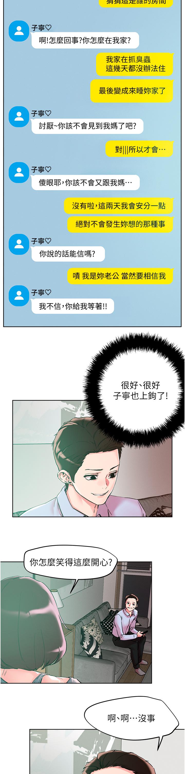 第109话-二次品尝母女丼-把妹鬼达人-0j,burn7,Monggeom（第31张）