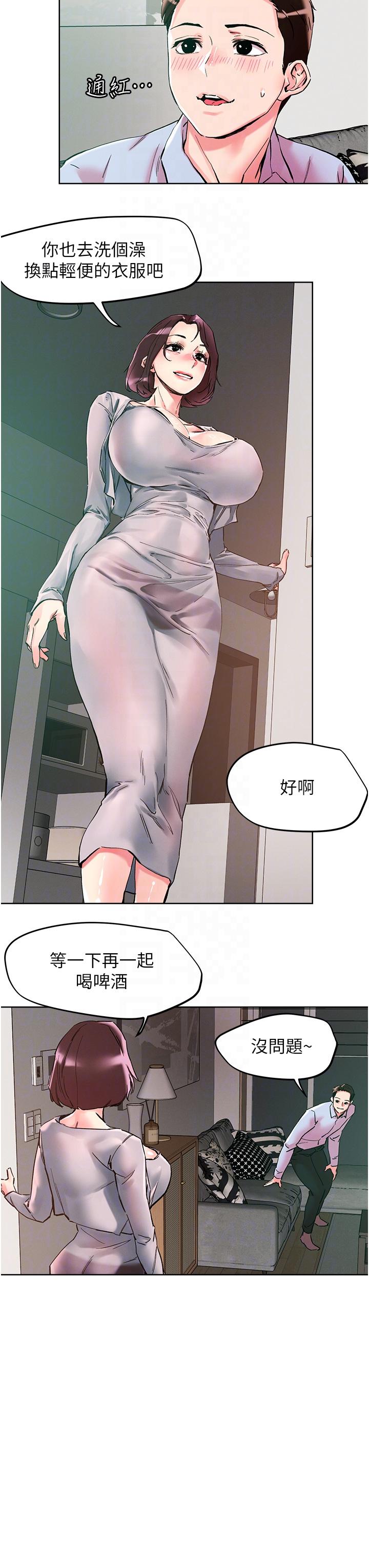 第109话-二次品尝母女丼-把妹鬼达人-0j,burn7,Monggeom（第32张）