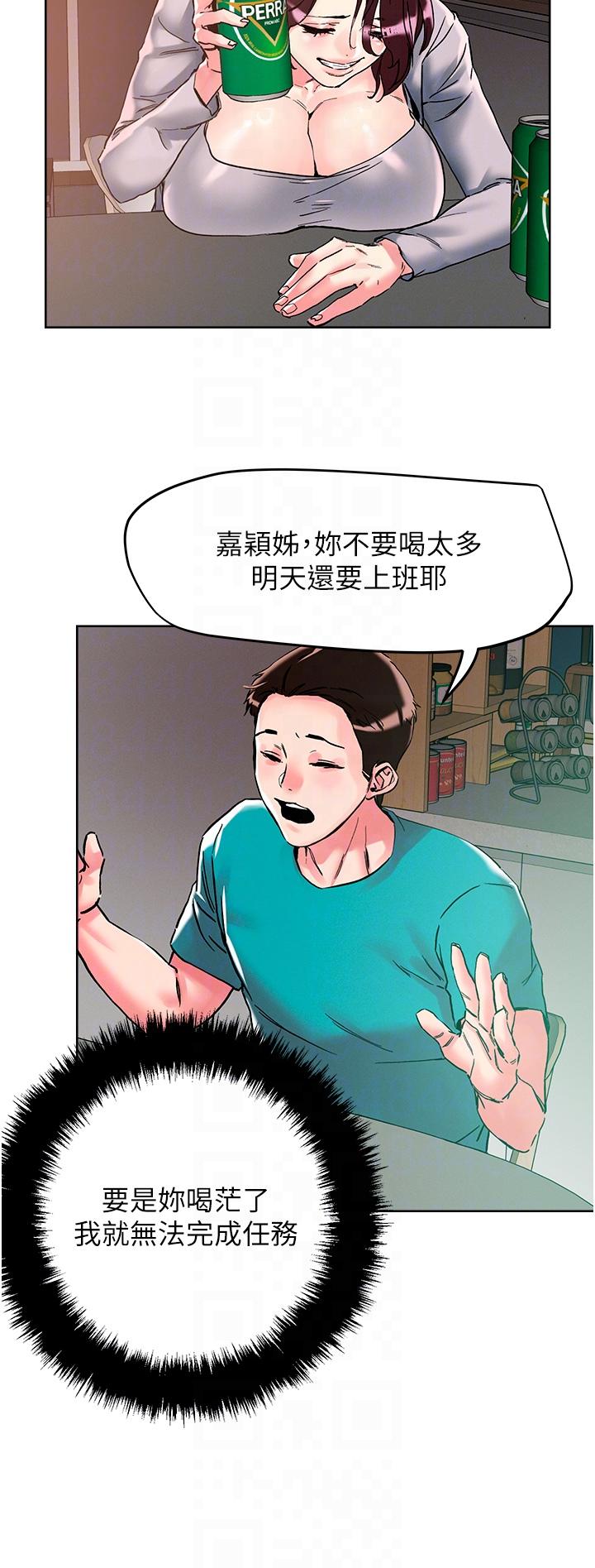第109话-二次品尝母女丼-把妹鬼达人-0j,burn7,Monggeom（第34张）