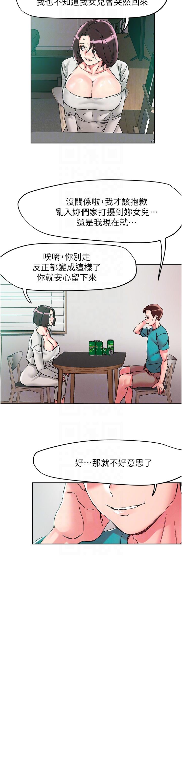 第110话-熟女喷泉即将爆发-把妹鬼达人-0j,burn7,Monggeom（第6张）